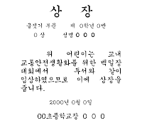 상장(글짓기) 상장(글짓기)